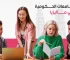 افضل الجامعات الحكومية في ماليزيا