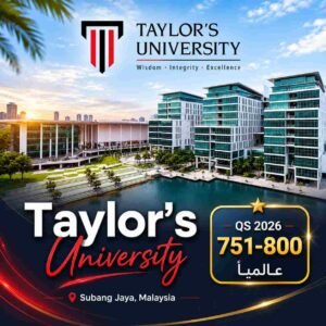 جامعة Taylor’s