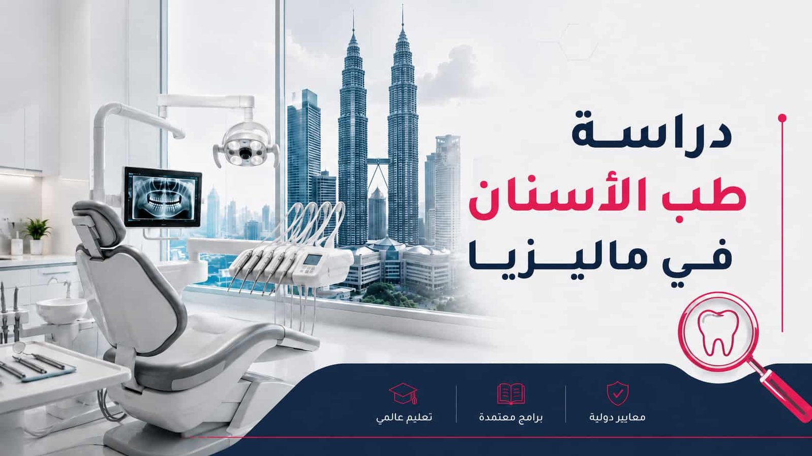 دراسة التمريض في ماليزيا